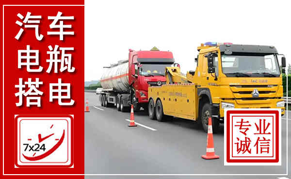 龙沙吊车,汽车救援吊车电话