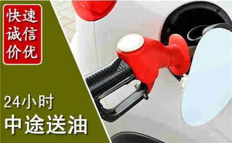 龙沙中途送油场景与案例