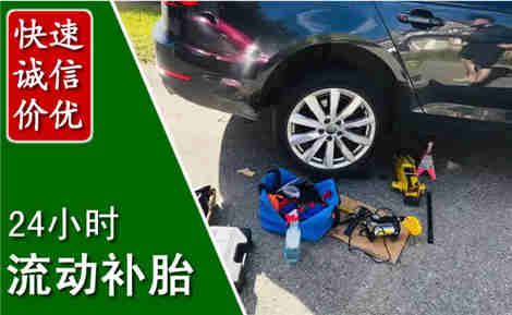 龙沙流动补胎场景与案例