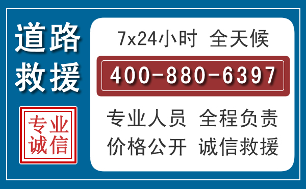 龙沙汽车救援汽车救援