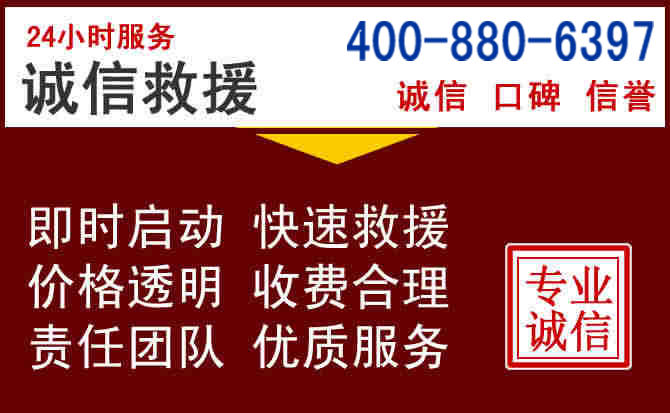 龙沙汽车救援