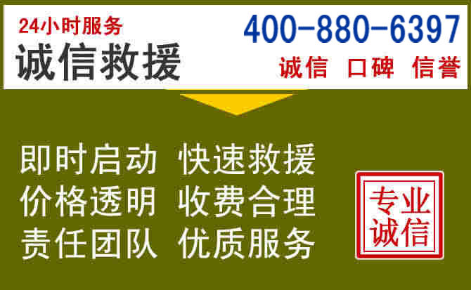 龙沙汽车救援电话