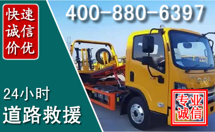 龙沙道路救援电话